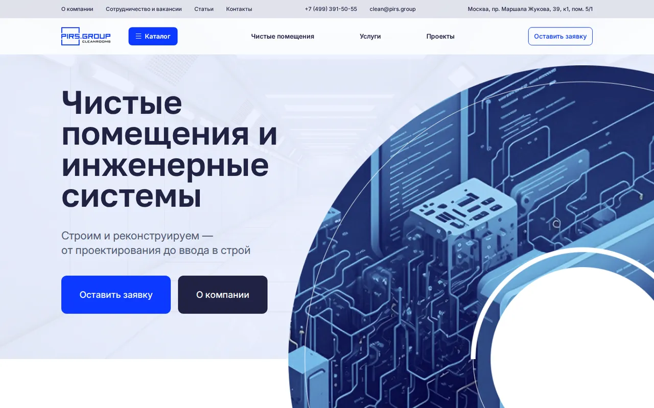 Главная страница сайта инжиниринговой компании